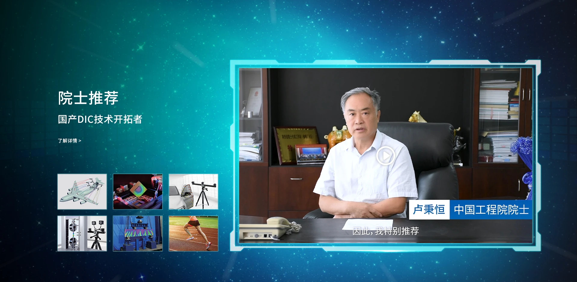 dic测量系统,dic应变测量,非接触应变测量,dic数字散斑,数字图像相关法,3d dic,三维应变测量系统,dic全场应变测量系统,视频引伸计,弯管测量
