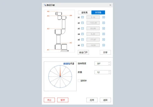 自动化控制程序
