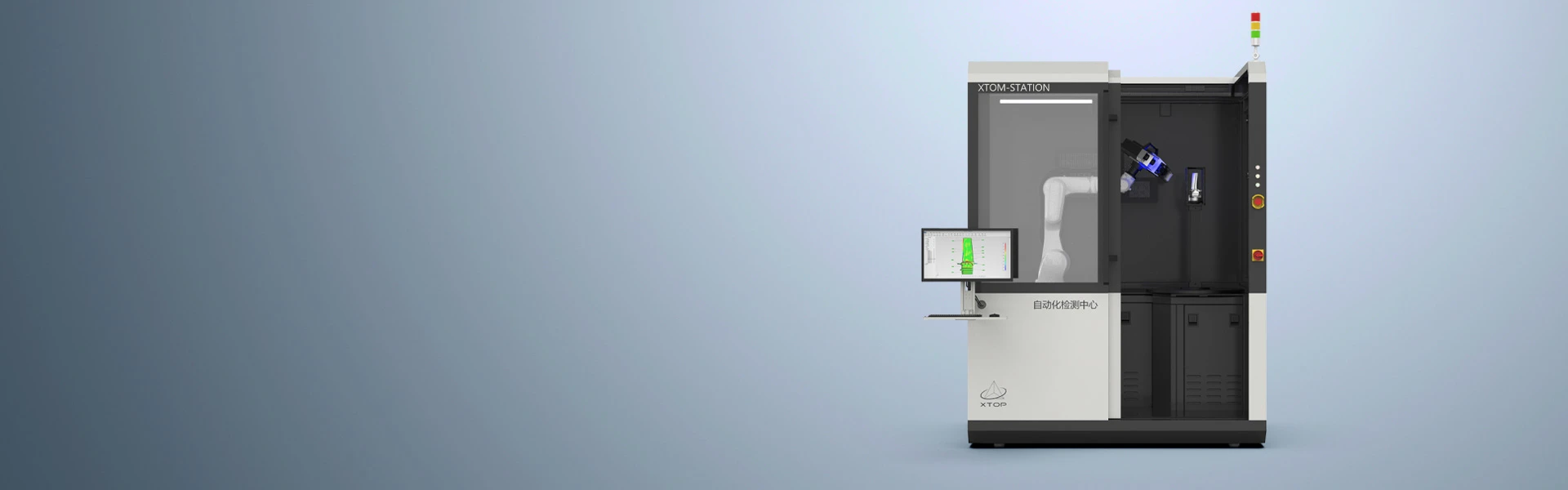 自动化三维检测中心,高精度自动化3D扫描,自动化3D测量,批量3D尺寸检测,全自动三维扫描仪,新拓三维