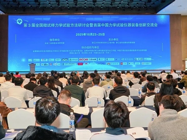 显微dic测量系统,三维显微应变测量,微试样力学会议