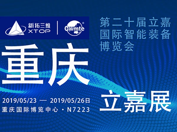非接触应变测量,3d dic,新拓三维