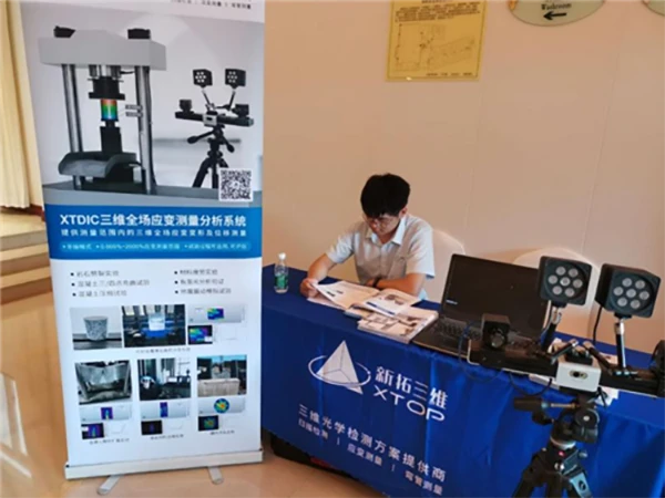 新拓三维,3d dic,弯管测量