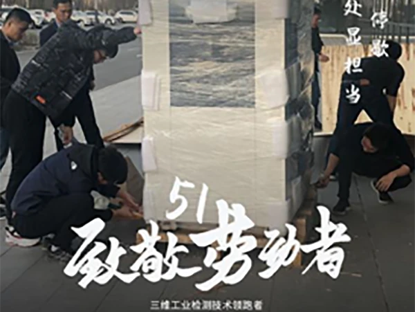 3d dic,新拓三维,数字图像相关法