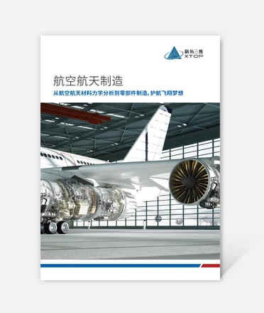 dic数字散斑,dic全场应变测量系统,dic测量系统