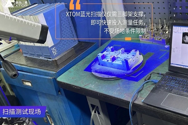 高精度3D扫描测量仪,汽车模具三维检测