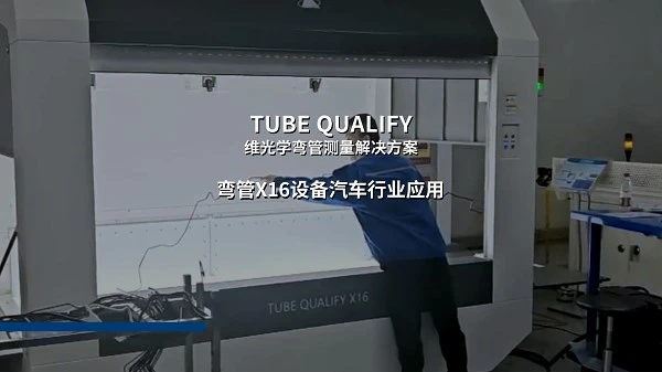 汽车弯管测量,汽车管件三维测量,管路三维检测