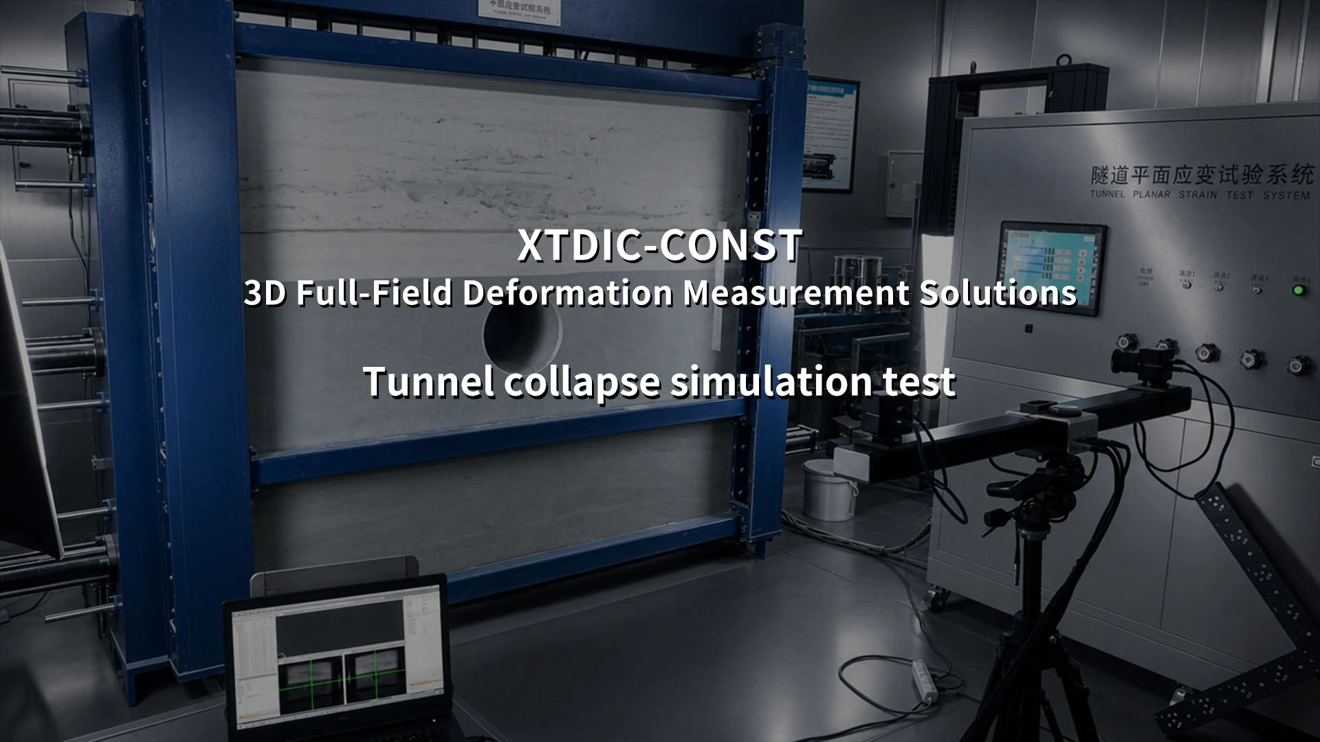 tunnel collapse simulation, geotechnical engineering, physical modeling, XTOP3D, tunnel safety