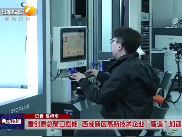 新拓三维,三维光学测量技术,工业制造