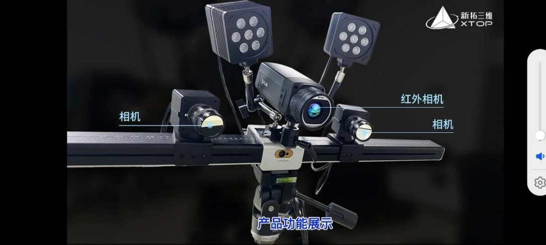 XTDIC三维全场应变测量系统集成红外相机同步标定