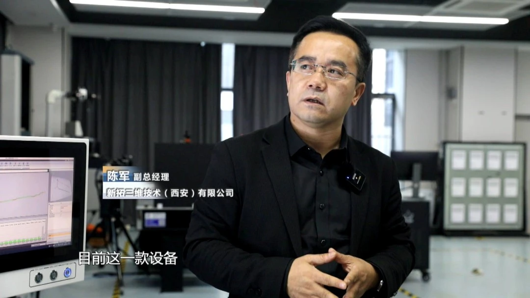 新拓三维以三维光学测量技术赋能先进工业制造