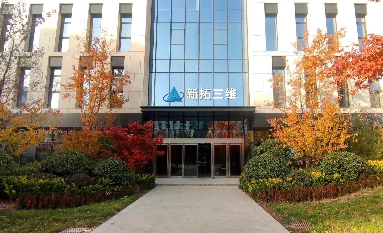 《你好，我的城》栏目报导：新拓三维以光学技术点燃科技活力