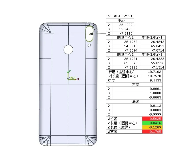 XTOM小幅面自动化蓝光三维扫描系统用于手机后盖注塑件尺寸检测