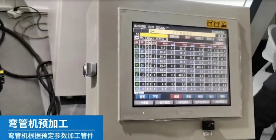 Tube Qualify三维弯管测量系统与弯管机通讯实时反馈校正弯管加工参数