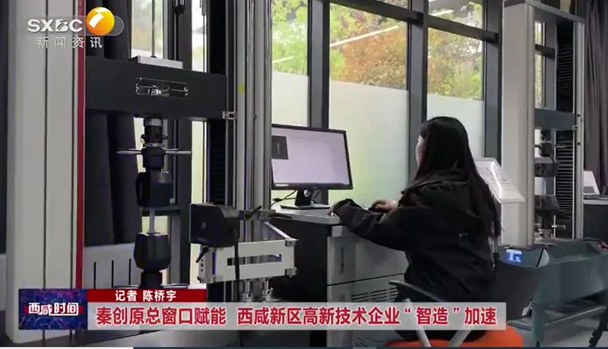 新拓三维XTDIC三维全场应变测量系统用于材料力学性能测试