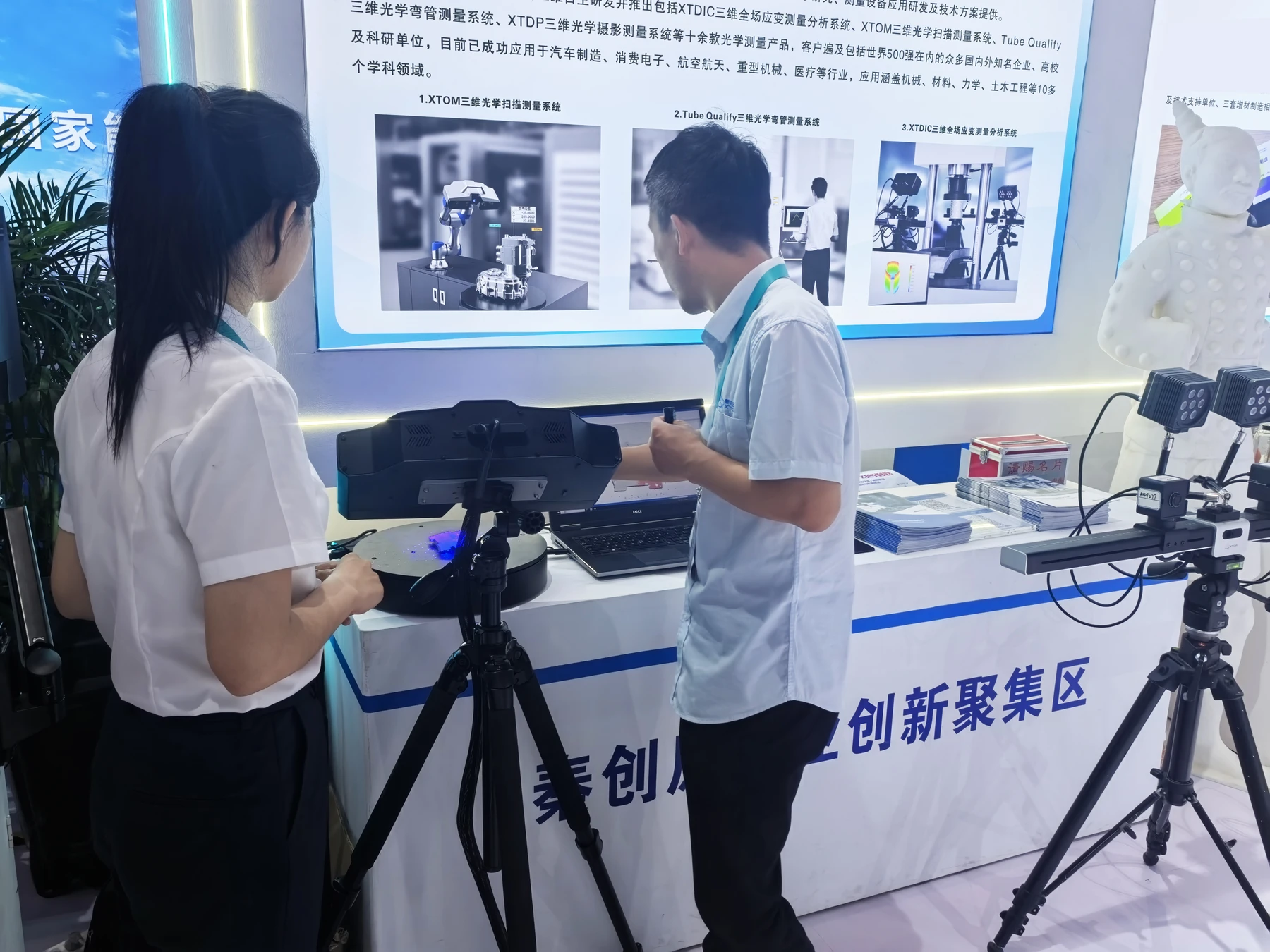 新拓三维携自动化蓝光三维检测系统参展第九届丝博会