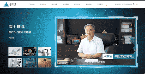 新拓三维官网客户沟通与交互体验