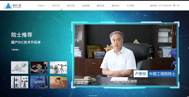 新拓三维自研三维光学测量软件平台