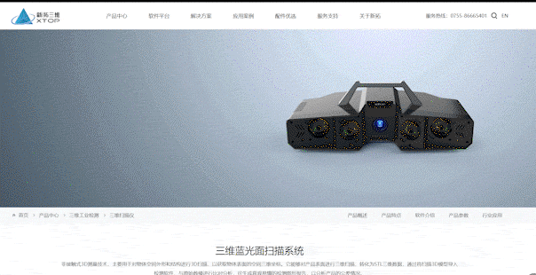新拓三维自研三维光学测量软件平台