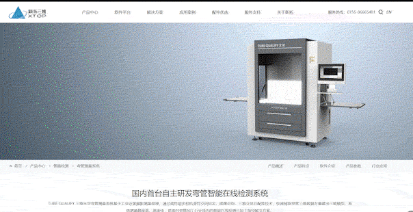 新拓三维自研三维光学测量软件平台