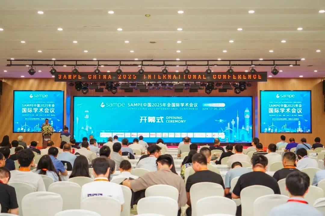 SAMPE中国2025年会暨第二十届国际先进复合材料博览会现场图