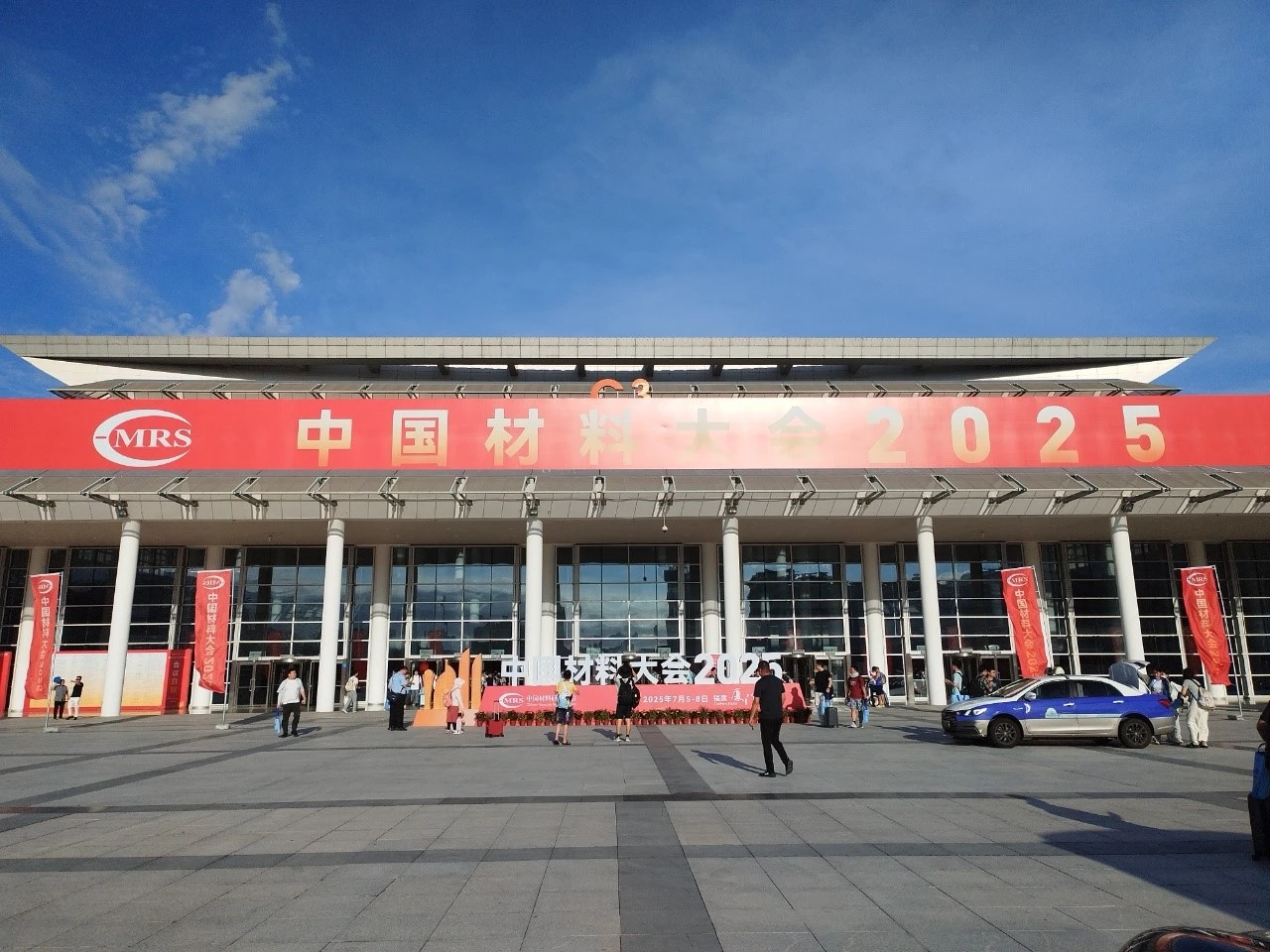 “中国材料大会”2025现场图