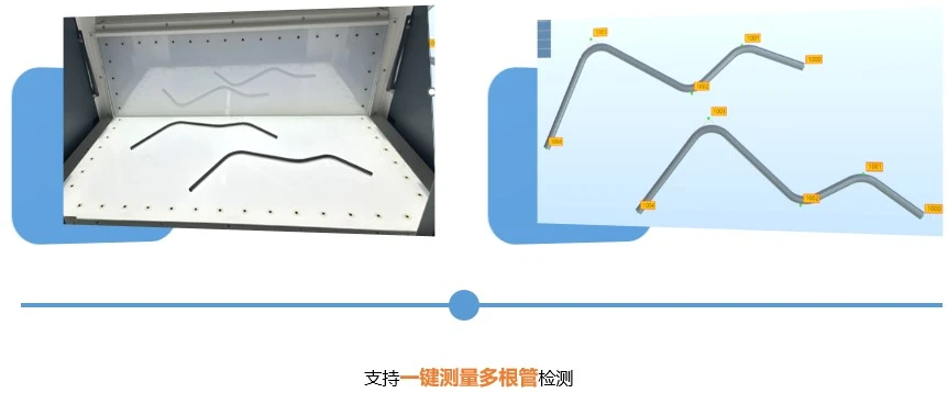 新拓三维TUBE QUALIFY三维弯管测量系统用于多管路同步测量