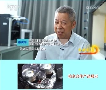 新拓三维DIC光学测量设备助力深圳北理莫斯科大学前沿交叉技术研究院实验室新材料与轻量化技术突破