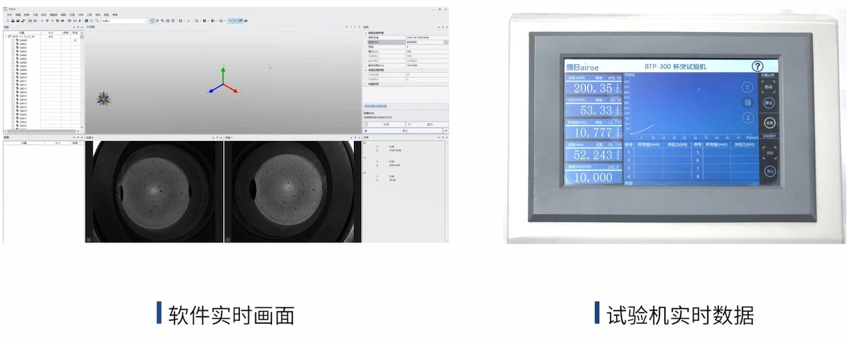 DIC技术系统高帧率同步记录球头凸模胀形过程
