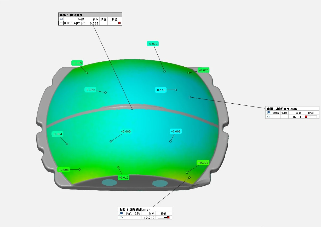 车灯注塑件三维尺寸检测与形位公差分析