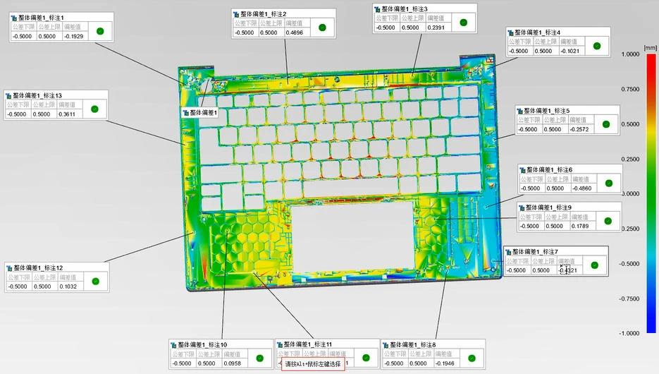 XTOM-12M微米级精度蓝光三维扫描仪用于电脑键盘注塑件3D检测