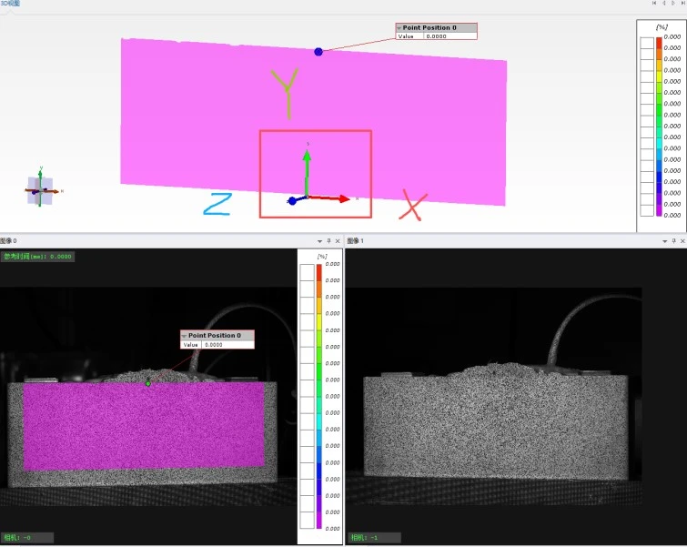 DIC三维应变测量系统软件进行AOI感兴趣区域选区