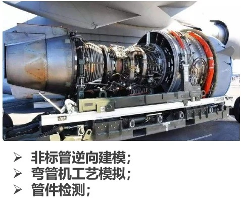 Tube Qualify三维光学弯管测量系统用于航空管路3D测量检测 Tube Qualify三维光学弯管测量系统用于航空管路3D测量检测