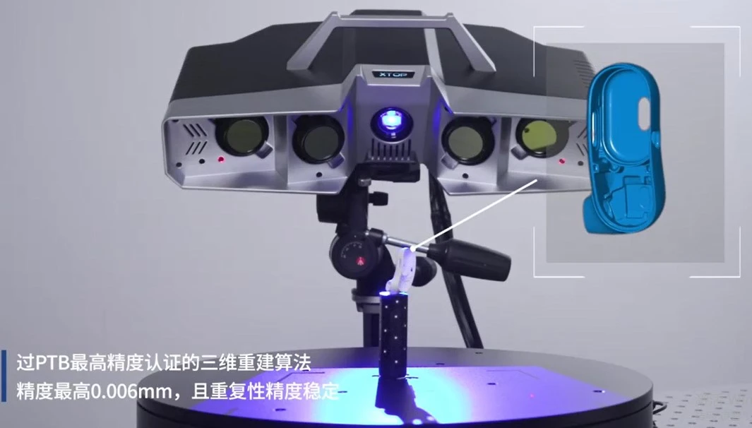 新拓三维XTOM-12M 蓝光三维扫描仪微米级精度扫描效果示意图