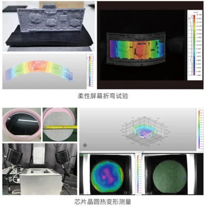 数字图像相关DIC技术在电子与半导体行业典型应用示意图
