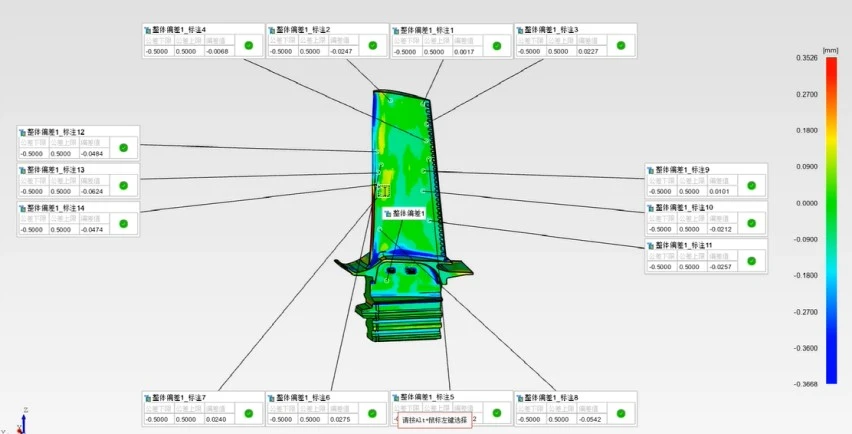 XTOM固定式蓝光三维扫描仪用于飞机涡轮叶片全尺寸3D检测
