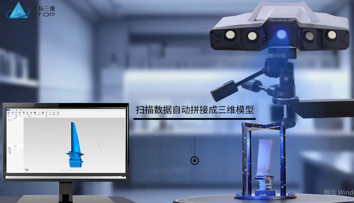 XTOM固定式蓝光三维扫描仪用于飞机涡轮叶片全尺寸3D检测