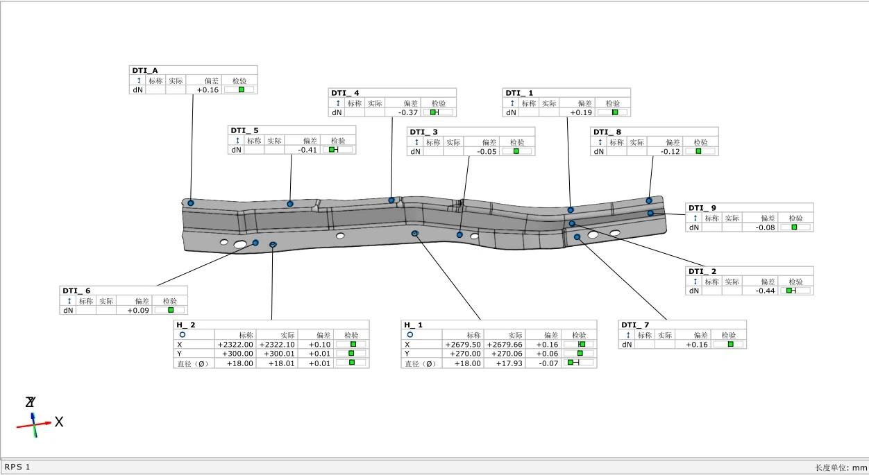 XTOM蓝光三维扫描仪用于汽车钣金冲压件全尺寸三维检测