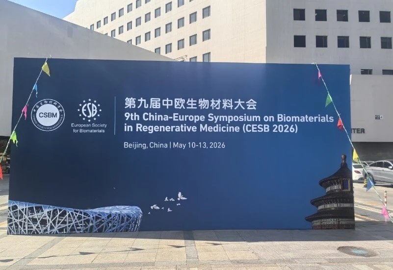 中欧生物材料大会（CESB 2026）现场