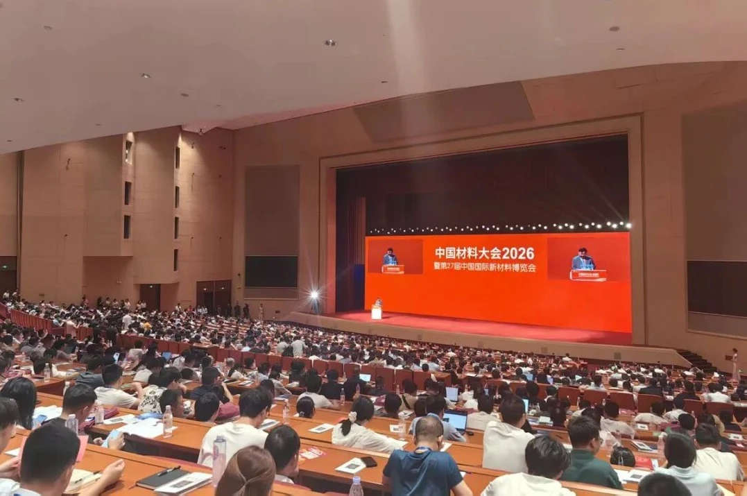 中国材料大会2026暨第27届中国国际新材料博览会现场图