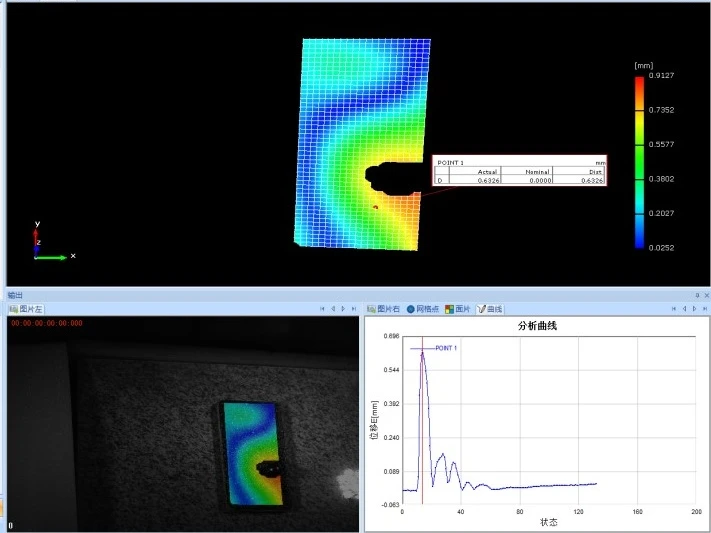 高速3D-DIC技术用于手机屏幕落球受压瞬态全场应变分析 高速3D-DIC技术用于手机屏幕落球受压瞬态全场应变分析