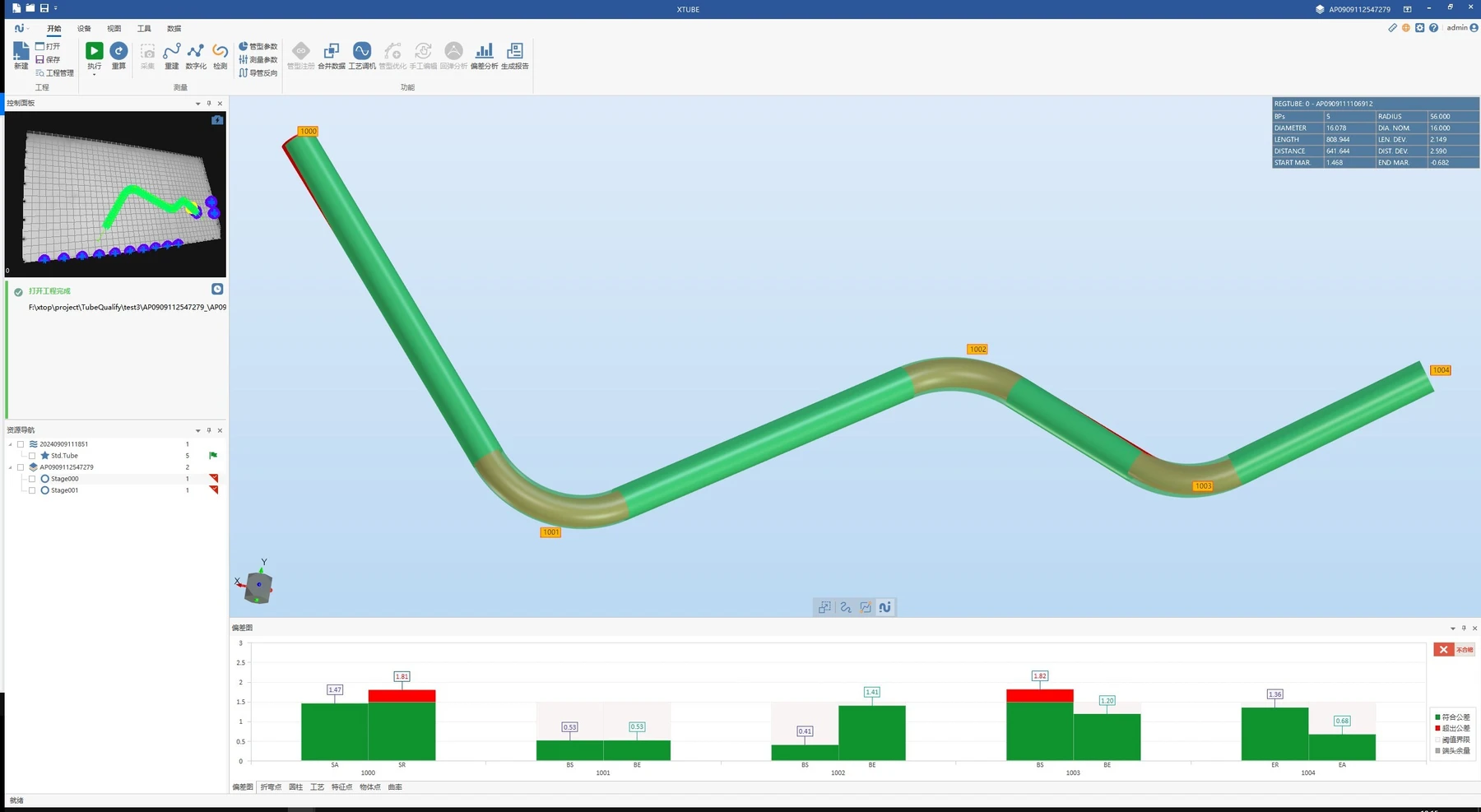 The Tube Qualify 3D tube measurement system is used to detect deviations in tube bend angles and the dimensions of bend points.