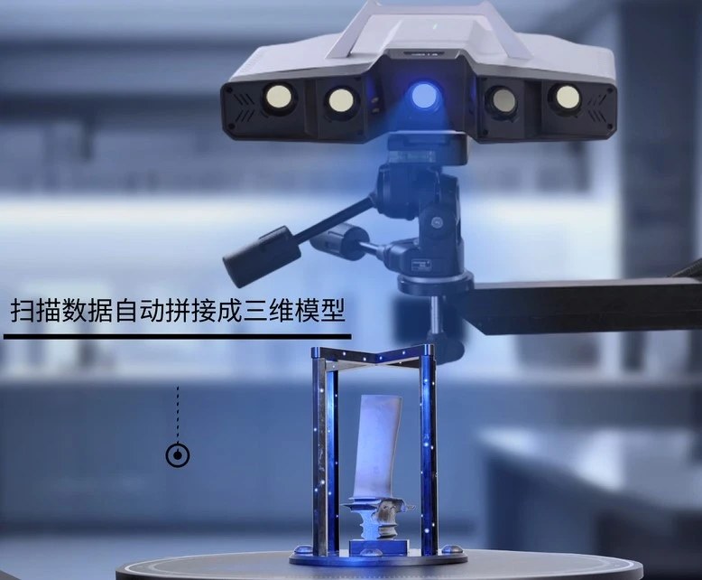 XTOM计量级三维扫描仪用于航空叶盘、叶轮、桨叶设计和3D尺寸检测